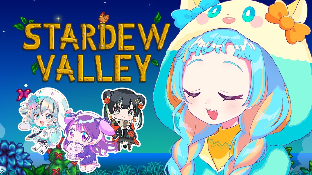 【Stardew Valley】初めての✌/常磐カナメ/凛堂たいむ/夏渚まはろ【アイカツアカデミー！/和央パリン】