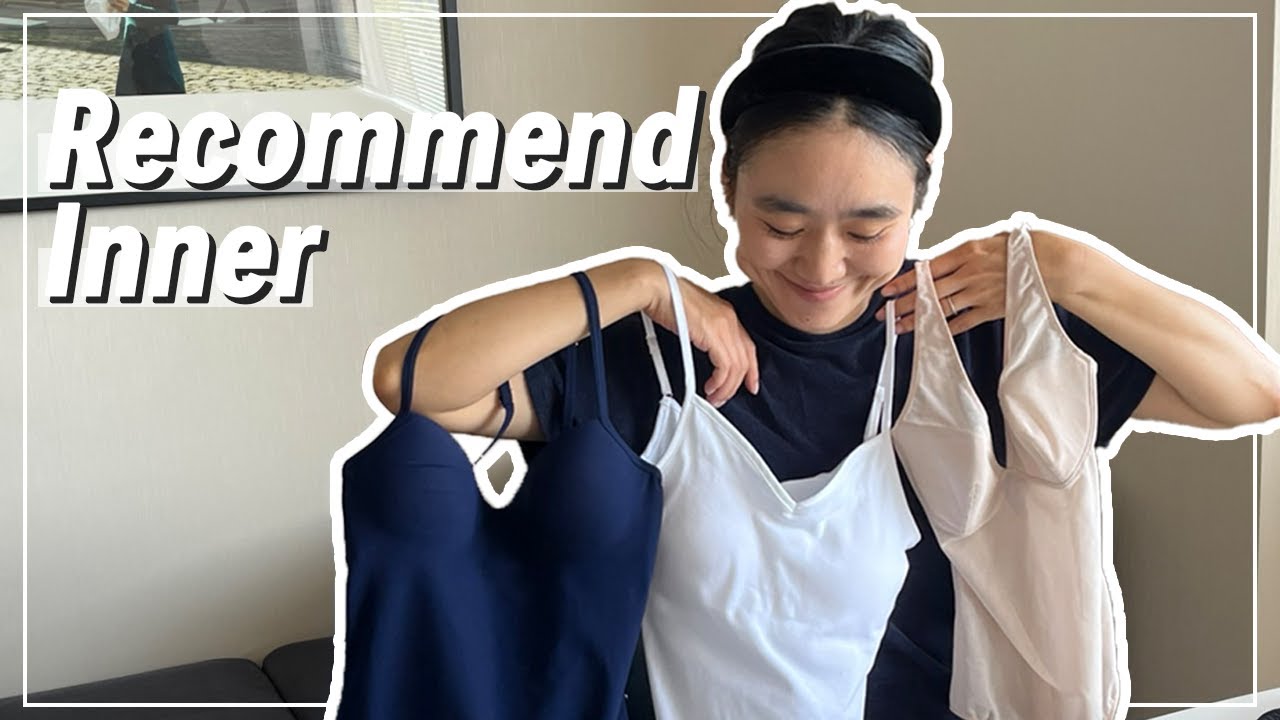 インナー事情】スタイリスト金子綾が愛用する服に響かない下着を紹介