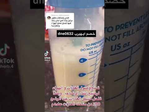 افضل رضاعات للاطفال تمنع وصول الغازات والهواء