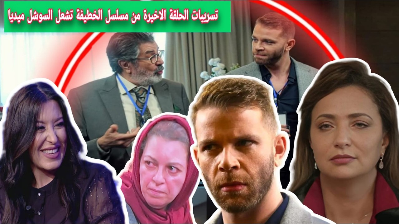 Утекли подробности финального эпизода сериала «Похититель» 💥 Савсан Аль-Джамни взорвала социальны...