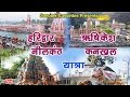 हरिद्वार ऋषिकेश नीलकण्ठ  कनखल यात्रा || Hindi  Devotional Travel With Travel Guide