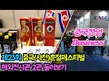 [중국닝보Biz] “제23회 중국(사천) 춘절 페스티벌”해외제품전시관 2관 둘러보기