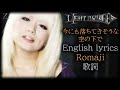 Light Bringer - 今にも落ちてきそうな空の下で [English lyrics] [Romaji]