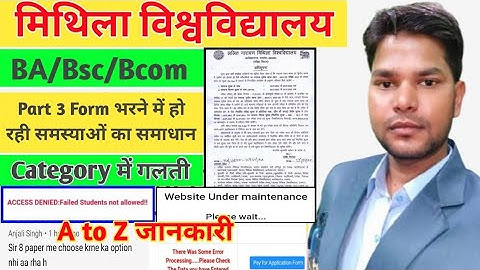 LNMU Part 3 Exam Form 2022| सभी समस्याओं का समाधान 👍Category में गलती, Not Allowed, Paper 8 Optional