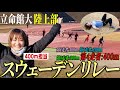 【練習動画】2024年走り納め、泣きました。