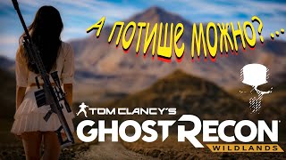 Tom Clancy’s Ghost Recon Wildlands - Отдых В Боливии. Какой Там Нафиг Стелс?