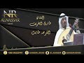 دي جي النصار الفنان طارق الخريف اغنية الفرحه طابت للحجز والاستفسار 99222447 mp3