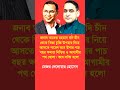 #youtubeshorts #shortvideo #politicalshorts #banglanews