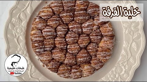 خلية القرفة | هند الفوزان 👌🏼