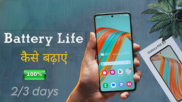 Samsung F55 Battery Drain Problem Solved/Samsung F55 me Battery Backup Kaise Badhaye