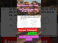 🔴Answer Comment✅ #cgl #ssc #reasoning #shorts #ntpc #viralvideo #trending #rrb