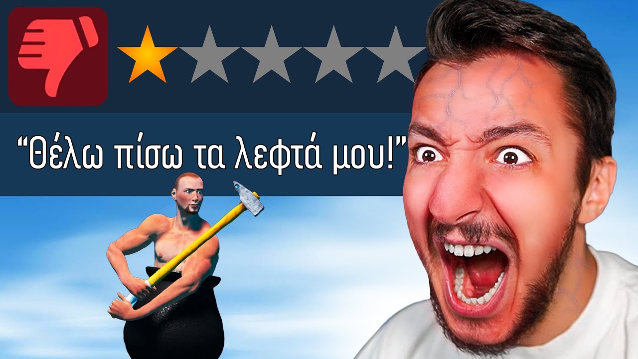 Έπαιξα τα πιο ΕΚΝΕΥΡΙΣΤΙΚΑ παιχνίδια του κόσμου...