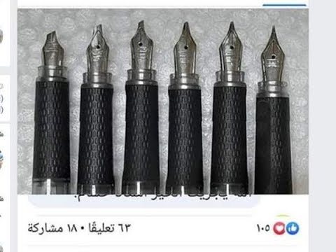 الحسام لبيع ادوات الخط العربى اقلام سن معدن