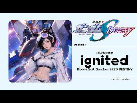 [Thai ver.] ignited -イグナイテッド- | Mobile Suit Gundam SEED DESTINY | Thai Version Cover
