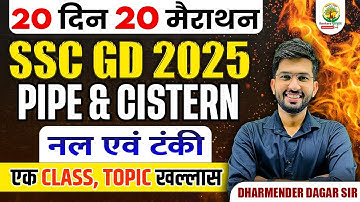 Complete Pipe and Cisterns in One Shot | SSC GD Exam | 20 Din 20 Marathon | Dharmender Dagar Sir
