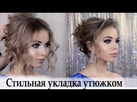 Укладка на каре урок№73