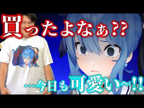 Amazon限定ホロぐらTシャツがどれほどいいか、1分程度でレビューしてみた。