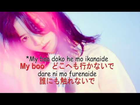MIREI TOUYAMA (當山 みれい) -  Dear My Boo (Japanese + Romaji) LYRICS