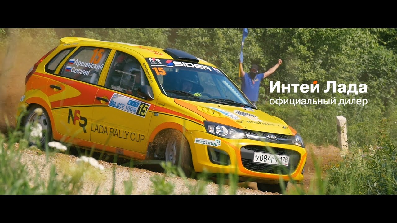 Lada rally cup
