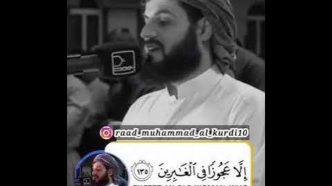 سورة الصافات بصوت الشيخ رعد بن محمد الکردى 🤗 watsapp status