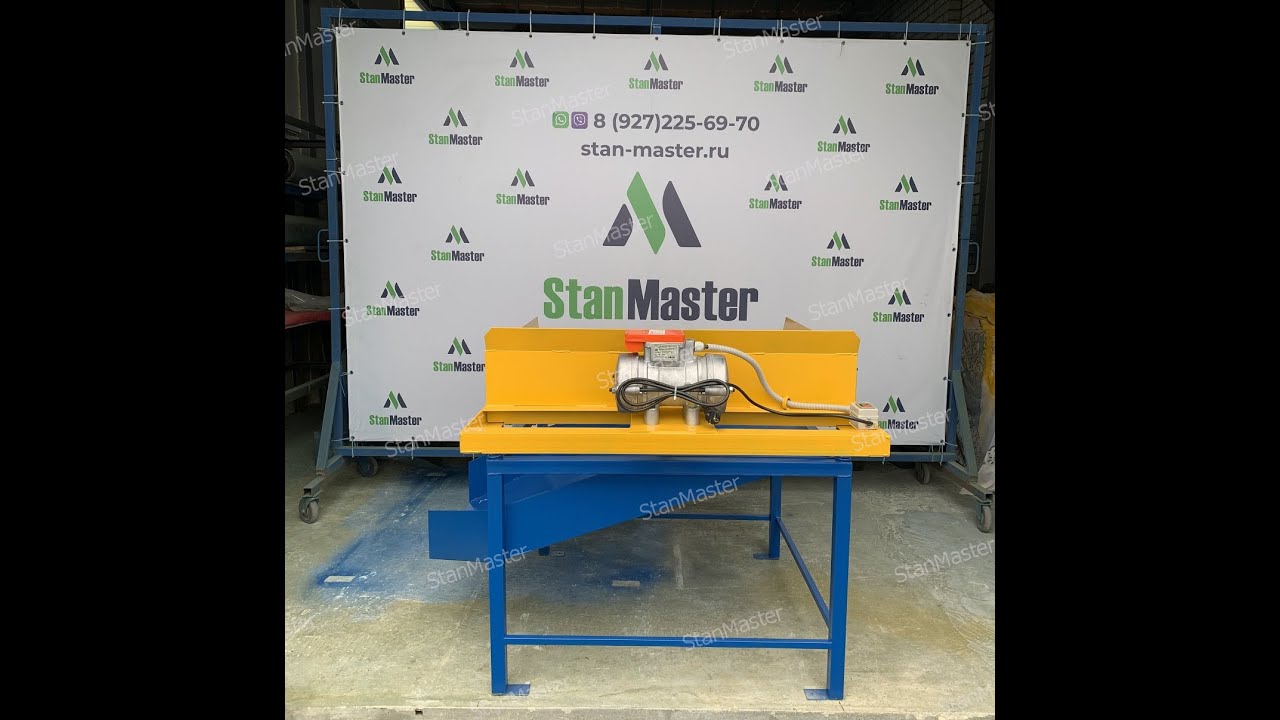 Вибросито для сыпучих материалов - YouTube