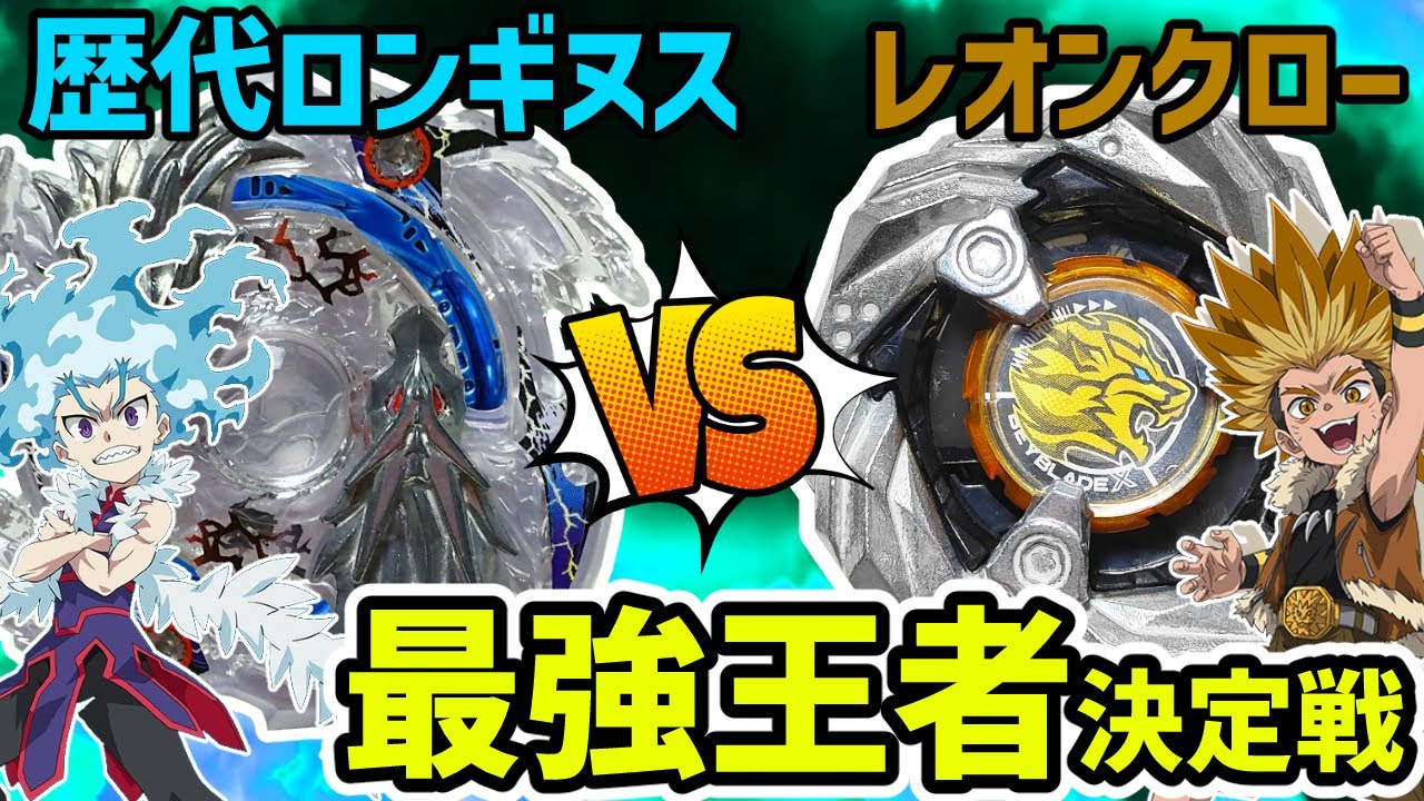 ベイブレードバースト 歴代スプリガン まとめ売り シューター付き 限定