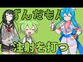 嫌がるずんだもんに注射をチクっとする話【ずんだもん】【VOICEROID劇場】