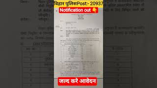 Bihar Police New Vacancy notification out#shortsviral #trending #viralvideo 2026