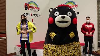 くまモンスクエア・チャンネル #10【公式】