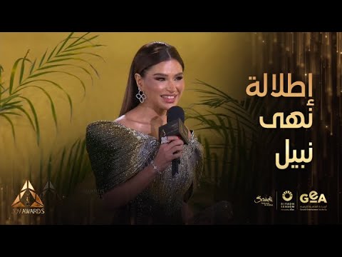 إطلالة نهى نبيل