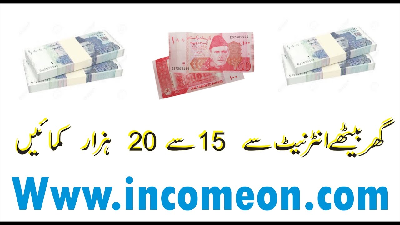 how can i make money online in urdu