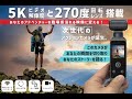 入門用にもよさげ？ 付属品も充実した5K録画対応のお手頃アクションカメラ「IZELL-POCKETCAMERA9」のおトクな先行販売 ... - Lifehacker JAPAN