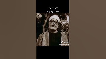 قرائه نادرة للشيخ الحصري . سورة النمل 🍀🌿