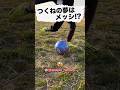 憧れのメッシを目指して♪