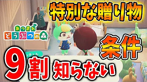 あつ森 ハピパラ最後の追加施設 解放条件が鬼畜な ギャラリー がついに解禁 売れっ子コーディネーター にも昇格したぞ あつまれどうぶつの森 攻略 実況 ハッピーホームパラダイス Mp3