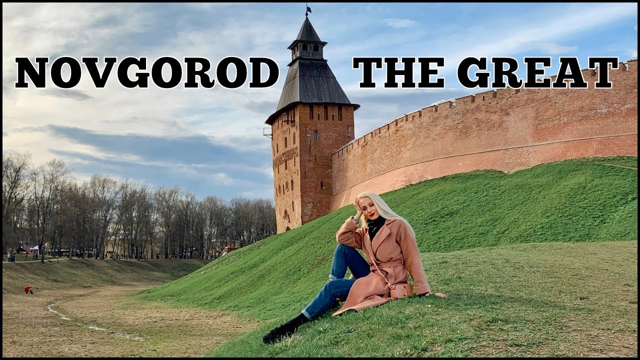 Старейший город России (основан в 859 году) | Жизнь в небольшом городе России