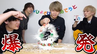 友達の誕生日にケーキ爆発させたらブチギレたwww【ドッキリ】 screenshot 2