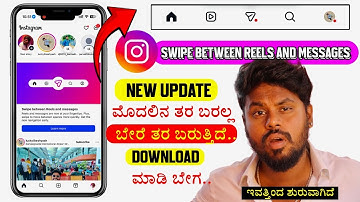 Instagram ಬೇರೆ ತರ ಬರುತ್ತಿದೆ 😳 📱 Instagram New Update | Swipe Between Reels, Messages & Camera |