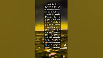 صاكادو في ضهري والغربة بين عينيا تيك توك 