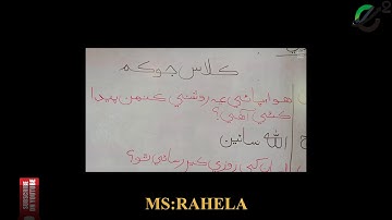 Class 1 Sindhi lecture # 5