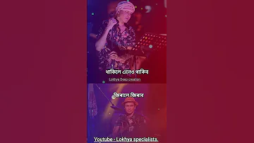 Ni NILIKHU NILIKHU NAM TI OI KAGOJOT  ASSAMESE STATUS  ZUBEEN GARG🥰