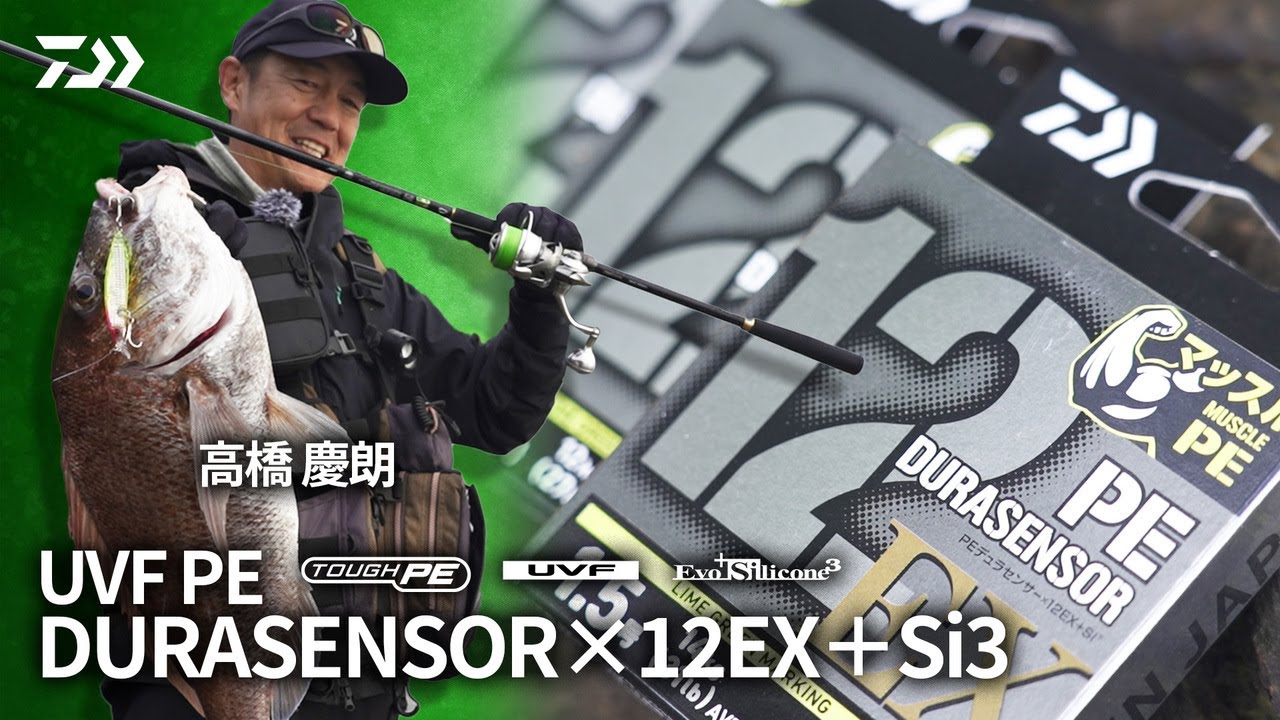 Shore Plugging] How capable is this 12-strand PE line? Yoshiaki