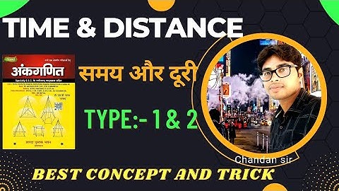 Time and Distance SD Yadav | समय दुरी और चाल | Speed Time and Distance basic type 1 and 2