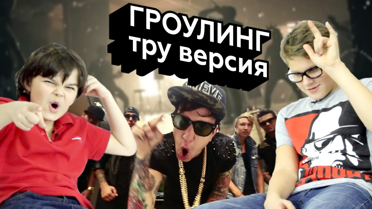 Реакции детей на экстремальный вокал 2 (Гроулинг) тру версия