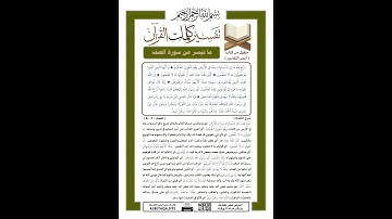 ما تيسر من سورة الصف #قرآن #غزه #الدعاء  #فلسطين  #اكسبلور  #quran  #muslim