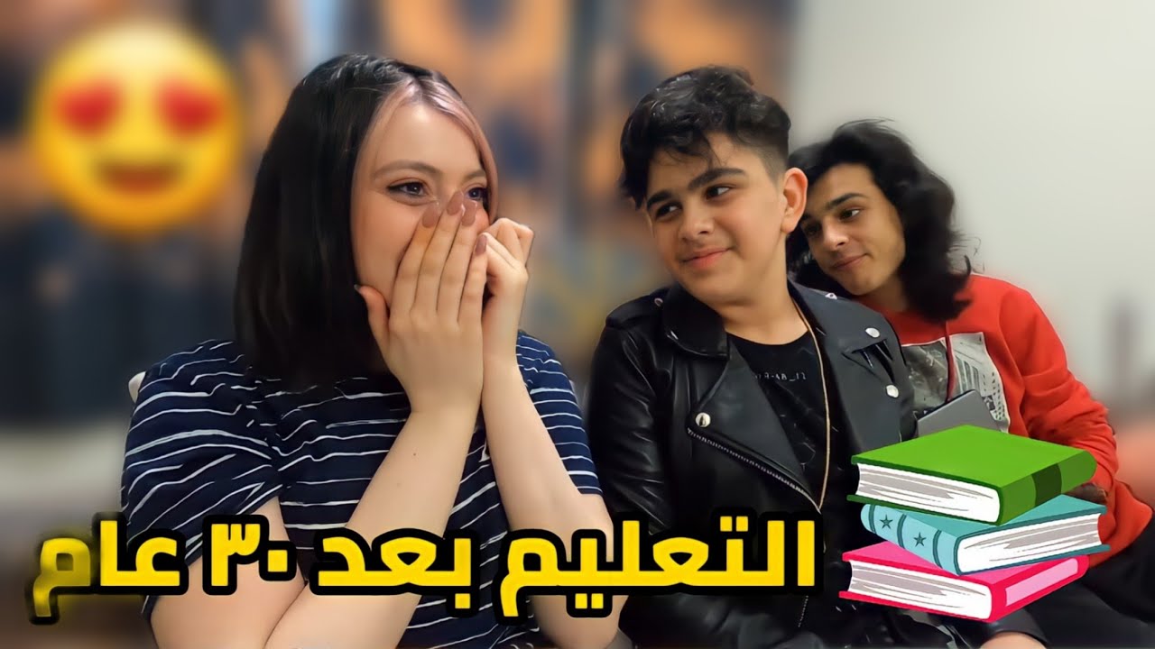 School 2050 التعليم والمدارس في 2050 || سكتش كوميدي - عائلة الشبعان