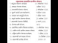 महत्वाच्या शासकीय योजना #gk #education  please subscribe me