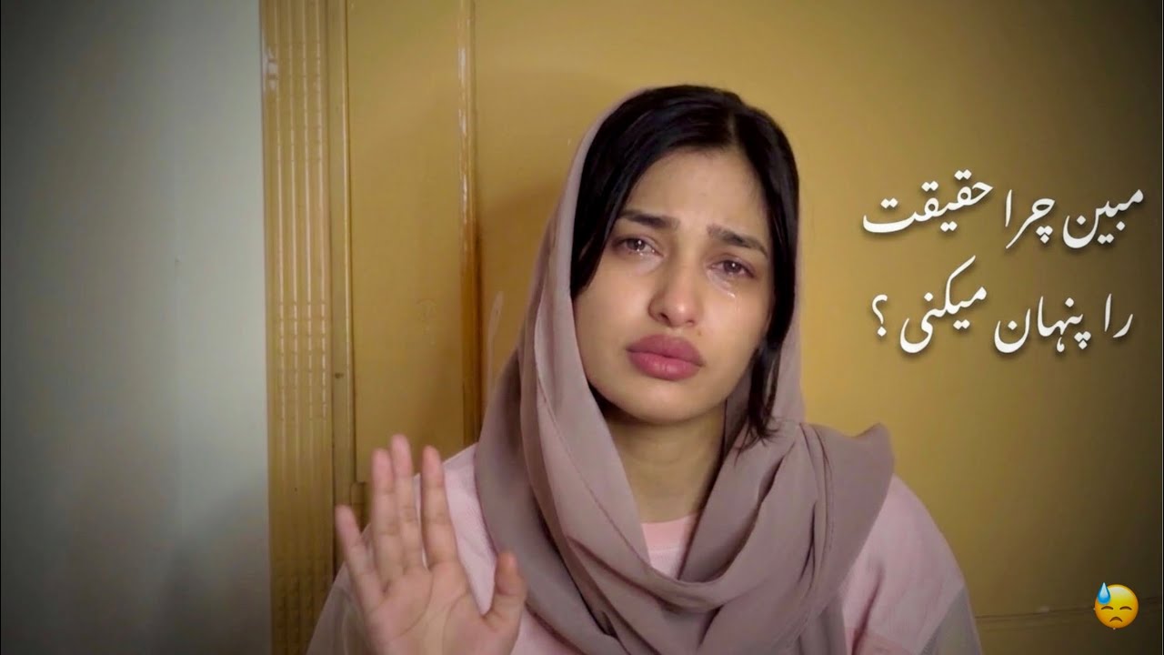 تو خو جرعت حقیقت گفتن را نداشتی مبین .  مجبور کردی که حقیقت را من بگویم 🫵😒