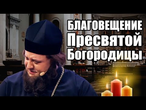Благовещение 2021! Как