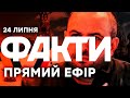 Результати 3 РАУНДУ переговорів з РФ у СТАМБУЛІ Єдині новини від ICTV за 24 07 2025 1247 й день Результати 3 РАУНДУ переговорів з РФ у СТАМБУЛІ Єдині новини від ICTV за 24 07 2025 1247 й день